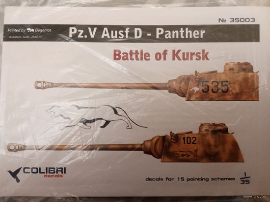 Две деколи Colibri на Pz V ausf D Panther.  Битва за Курск. 1/72 - 1/35