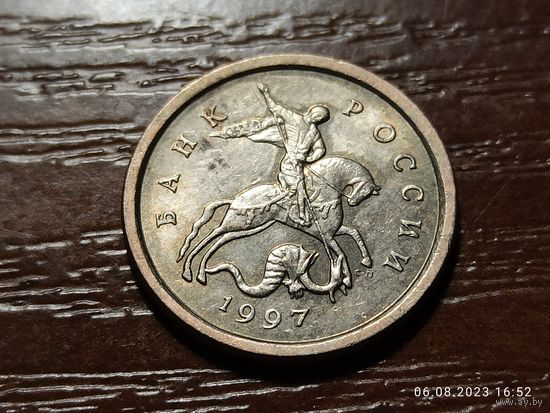 1 копейка 1997 сп