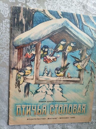 Книга-раскраска \3