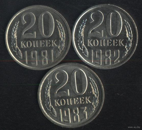 СССР 20 копеек 1981,1989,1990 г. Штемпельные!!! Цена за 1 шт.