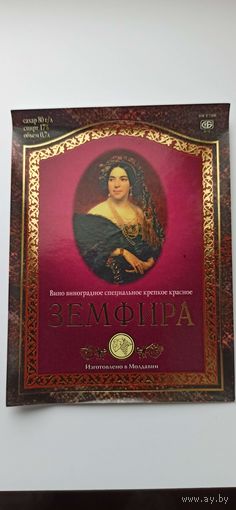 Винная этикетка " Панский дом" Можейково.