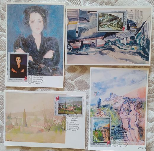 Беларусь 2015 КМ Художники Парижской школы.