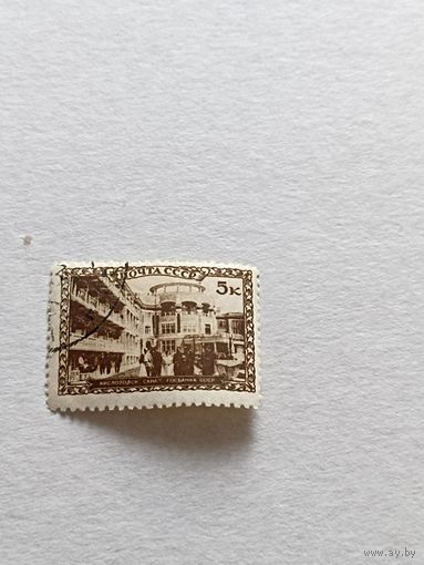 Марка СССР 1939 год