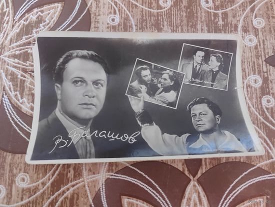 Артисты Балашов