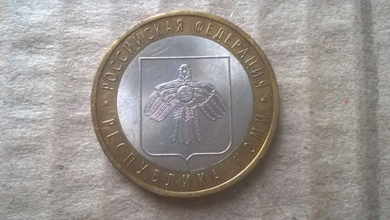 Россия 10 рублей, 2009г. Республика Коми. (D-30)