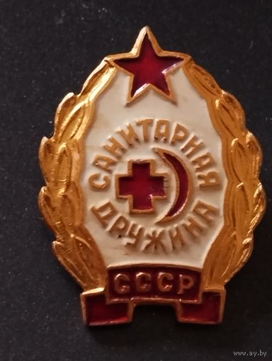 Санитарная дружина СССР.