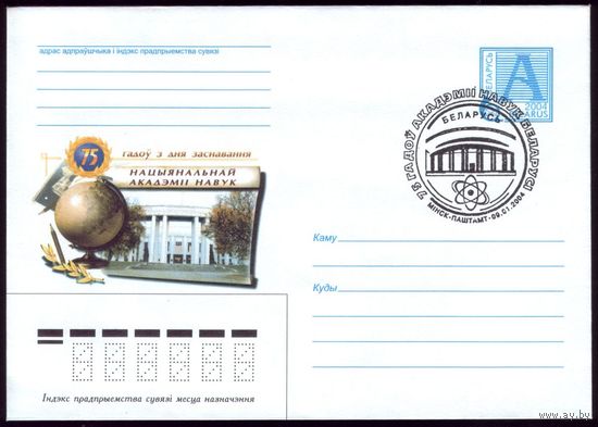 2004 год СГ Академия наук #484