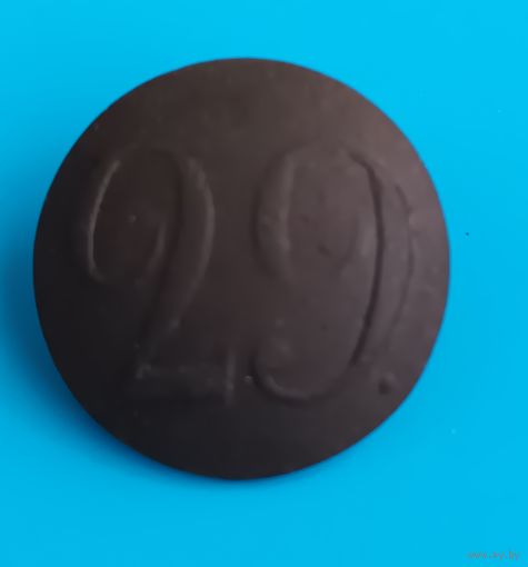 Пуговица номерная(29)