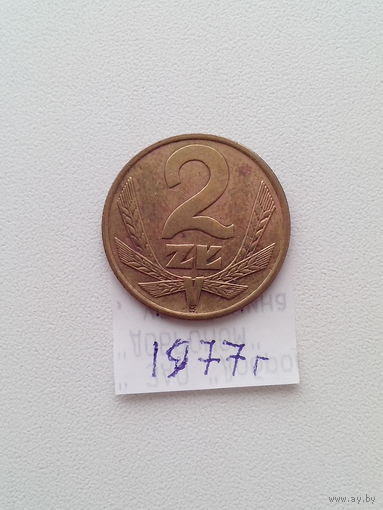 2 злотых 1977 год. Польша.