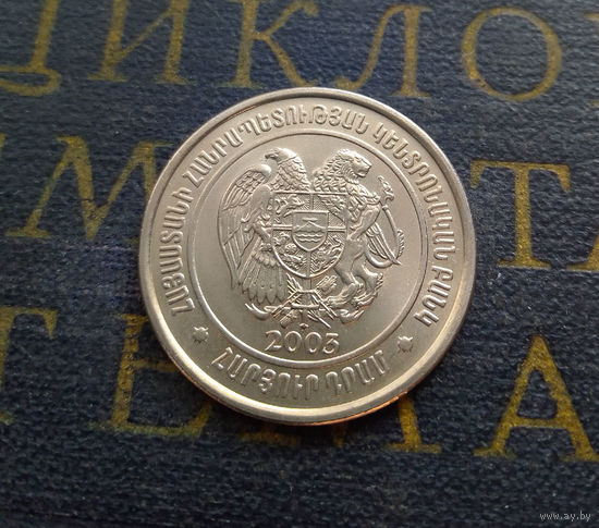 100 драмов 2003 Армения #01