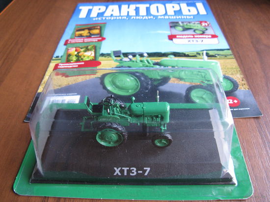 Модель трактора 1-43 15