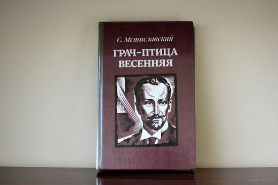 Грач-птица весенняя