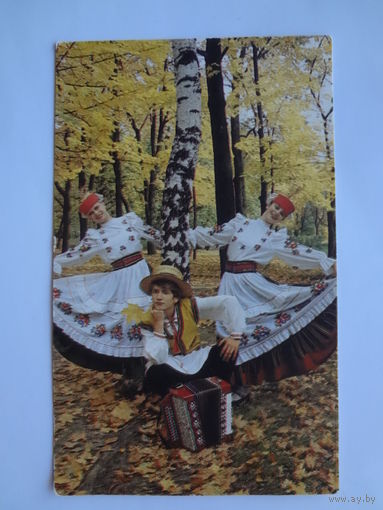 Календарик 1995 г. Национальный образцовый ансамбль Зорачка.