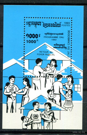 Камбоджа (Кампучия) - 1993г. - ООН в Камбодже - полная серия, MNH [Mi bl. 198] - 1 блок