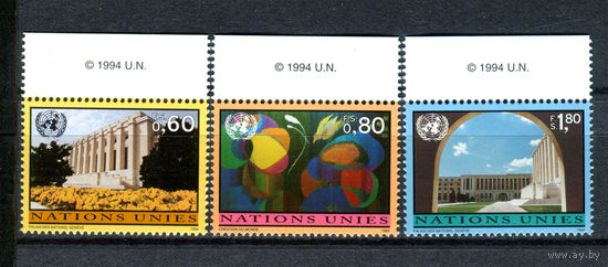 ООН (Женева) - 1994г. - Символика ООН - полная серия, MNH [Mi 256-258] - 3 марки