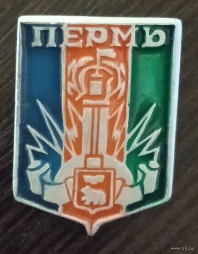 Пермь 1.