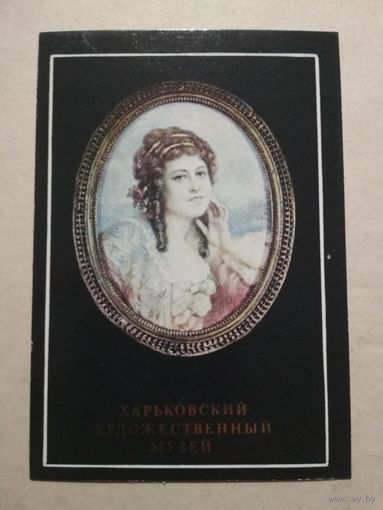 Карманный календарик . Харьковский художественный музей. 1991 год