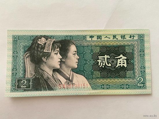 Китай 2 джао 1980 год -1412