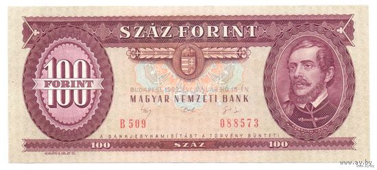 Венгрия 100 форинтов 1992 года. Состояние aUNC!