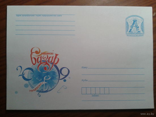 2009 хмк Славянский базар