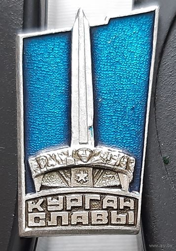 Курган Славы. Бе-100