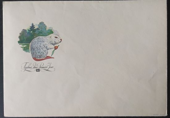 СССР 1980 конверт, Нутрия.
