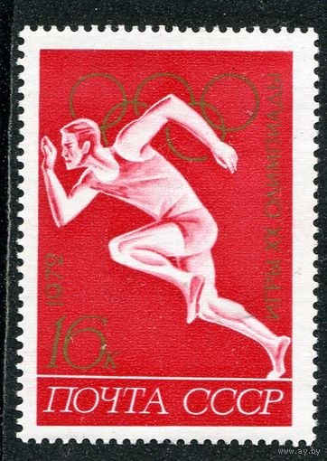 СССР 1972. Олимпиада. Бег