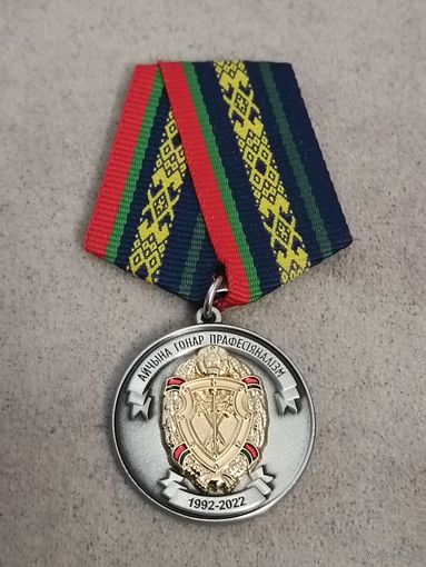 Органам финансовых расследований - 30 лет