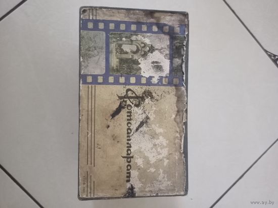 Коробка от фотоаппарата Фэд