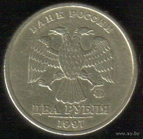 2 рубля 1997 год ММД _состояние VF