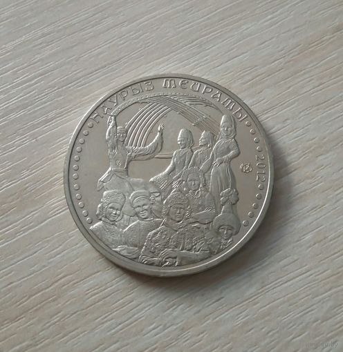 Казахстан 50 тенге 2012 Национальные обряды, Праздник Наурыз, UNC (4)