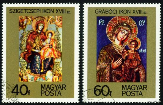 Иконы в Венгрии Венгрия 1975 год 2 марки