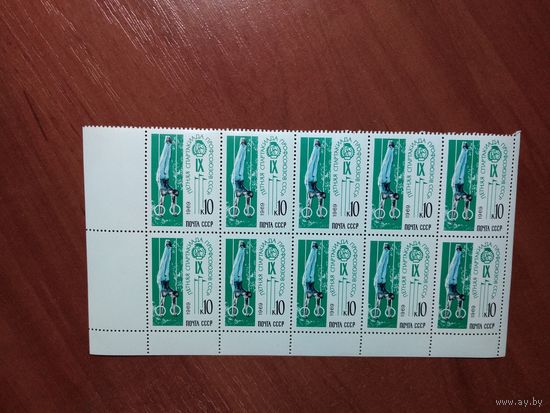 СССР 1969 ЛЕТНЯЯ СПАРТАКИАДА ПРОФСОЮЗОВ