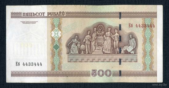 500 рублей 2000 серия НОМЕР !!! Еб 4433444