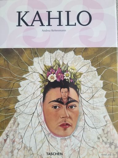 Кало / Kahlo