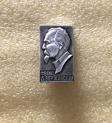 Значок Дзержинский