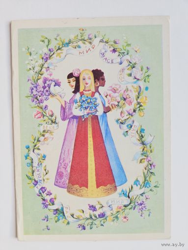 Комарова 1985 8 марта