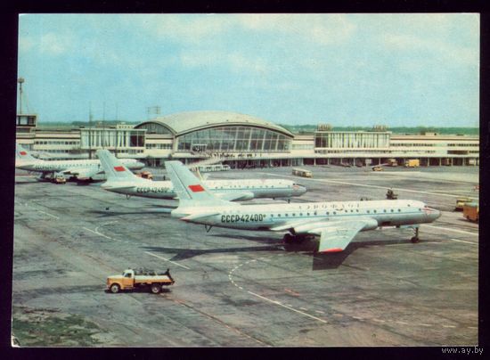 1970 год Киев Аэропорт Борисполь
