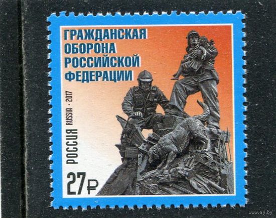 Россия 2017. Гражданская оборона