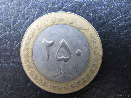 Иран. 250 реалов. С 20 копеек. Распродажа коллекции. Смотрите другие лоты.