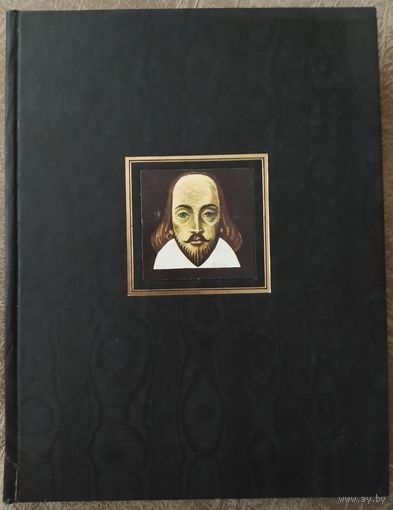 Шекспир В. Гамлет. Сонеты. Ромео и Джульетта 1982