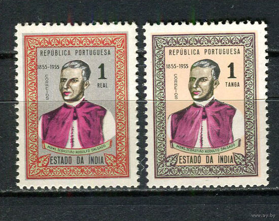 Португальские колонии - Индия - 1955 - Себастьян Родольфо Дальгаду - [Mi. 497-498] - полная серия - 2 марки. MNH.  (Лот 27HW)-TG3P25