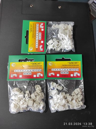 Скоба крепежная с гвоздем (50шт) 7х5, (3 упак) с 1 рубля