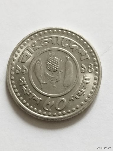 Бангладеш 50 пойша 1994