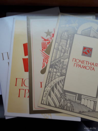 Почетная грамота чистая поштучно