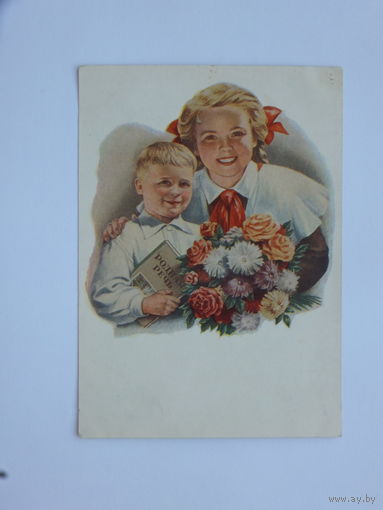 Гундобин пионерка 1953   10х15  см