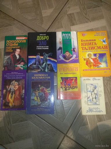 Книги ( лот 8 шт)