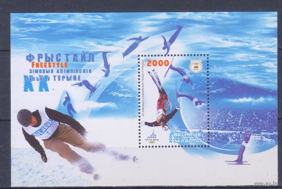 [2432] Беларусь 2006. Спорт.Зимние Олимпийские игры. БЛОК MNH