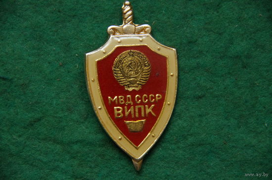 Знак  " МВД СССР  ВИПК "