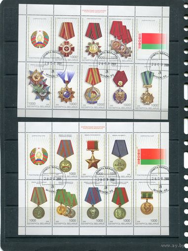 Беларусь 2008.. Ордена и медали. Два блока